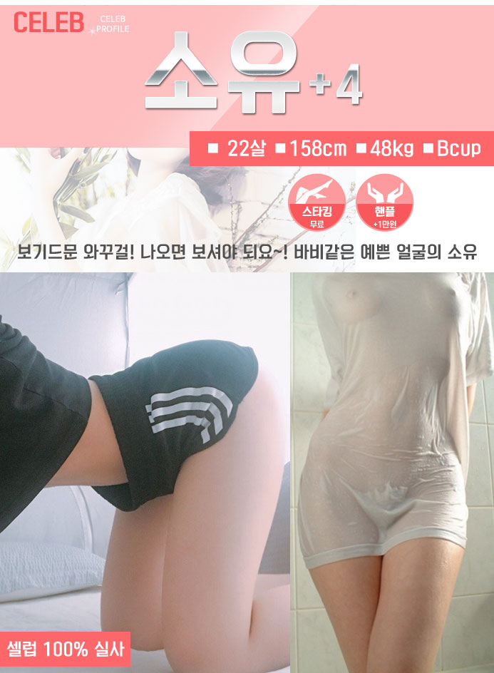 청주 오피 셀럽 010-7684-6116 58